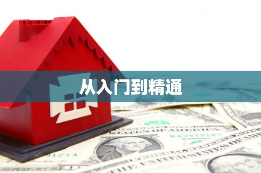 天宁从入门到精通